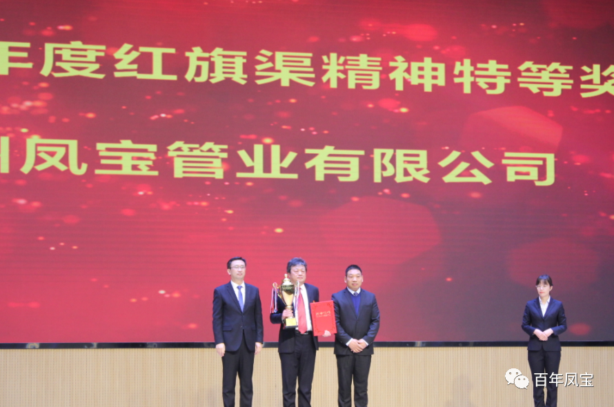 荣耀体育在线注册_荣耀体育（中国）管业、荣耀体育在线注册_荣耀体育（中国）特钢再获表彰