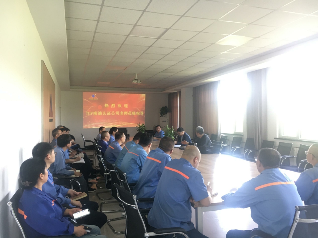 TUV南德认证检测公司到河南荣耀体育在线注册_荣耀体育（中国）重工科技有限公司进行质量管理体系审核