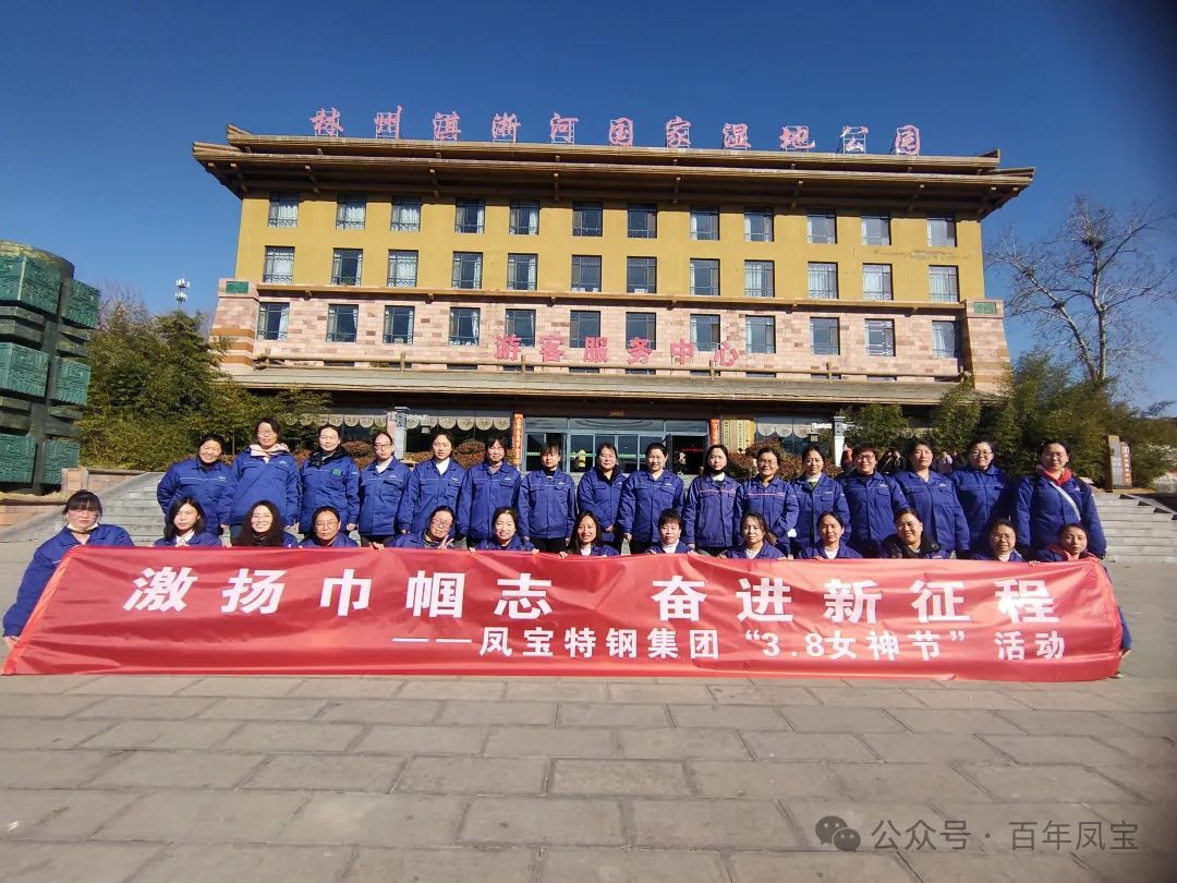 激扬巾帼志 奋进新征程 丨 荣耀体育在线注册_荣耀体育（中国）集团组织先进女职工代表开展户外团建活动