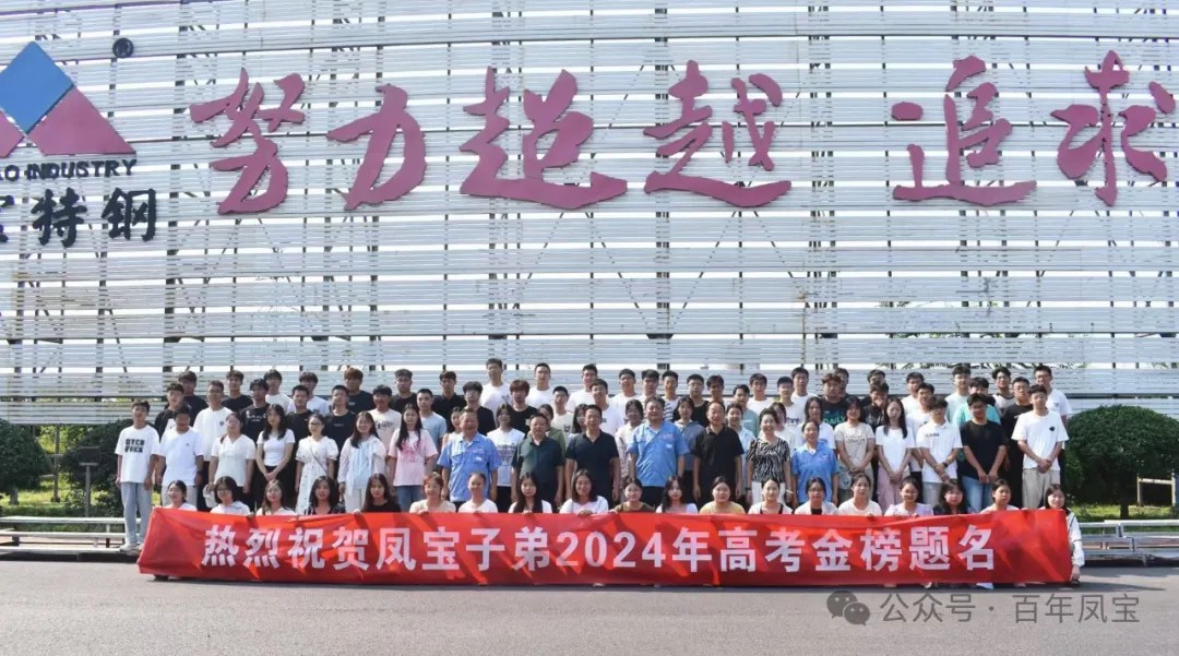 热烈祝贺荣耀体育在线注册_荣耀体育（中国）子弟在2024年高考中取得优异成绩