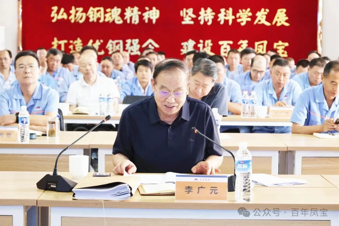 开发产业链高端产品 加快数智化转型进度 为打造具有全球竞争力的知名管材企业而努力奋斗——荣耀体育在线注册_荣耀体育（中国）特钢集团上半年总结会隆重召开