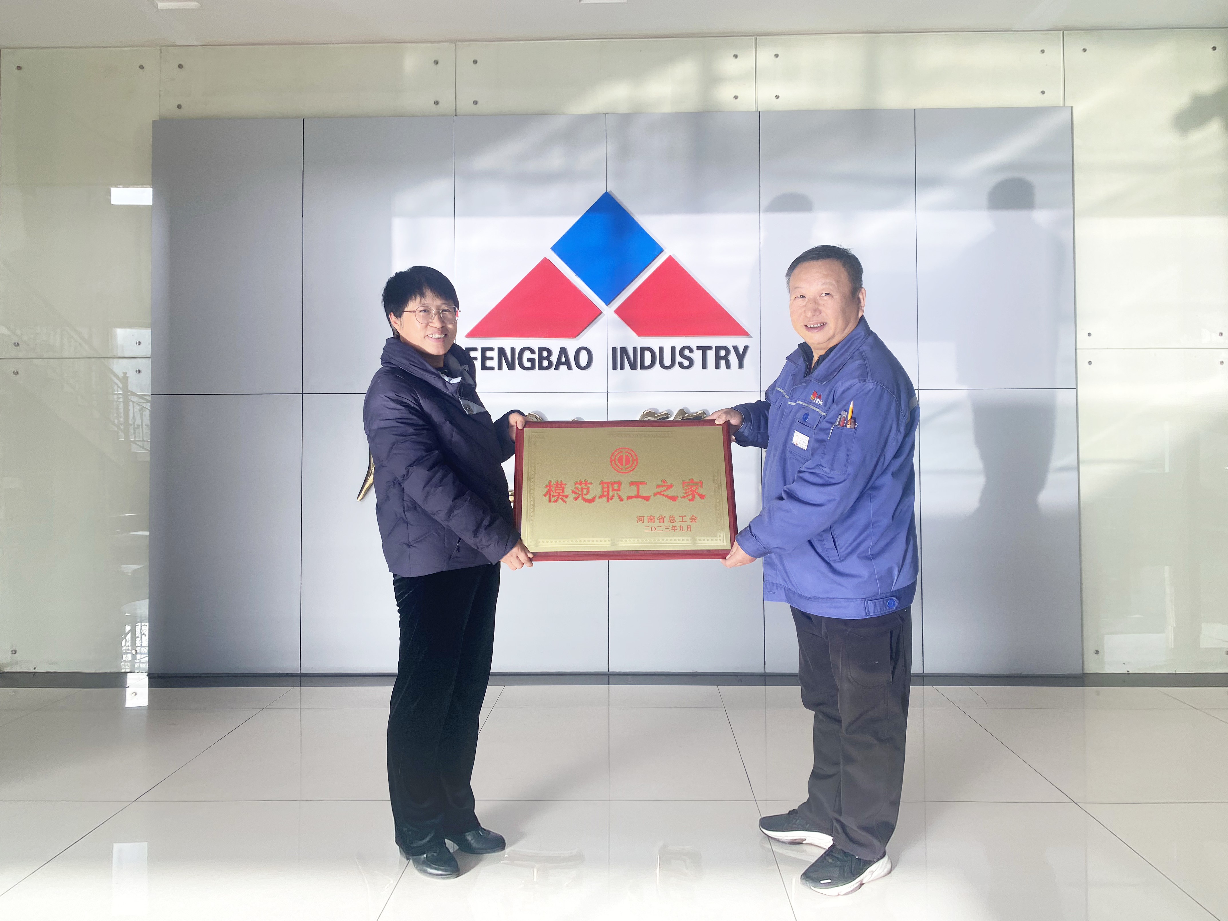 荣耀体育在线注册_荣耀体育（中国）集团工会被授予“河南省模范职工之家”称号