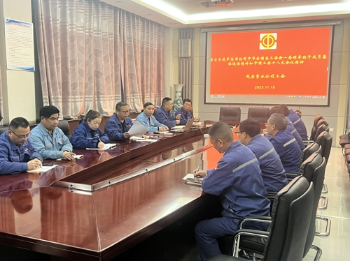 荣耀体育在线注册_荣耀体育(中国)管业工会学习贯彻中国工会十八大精神