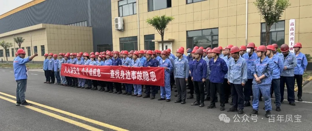 人人讲安全 个个会应急 丨荣耀体育在线注册_荣耀体育（中国）集团全面开展2025年“安全月”活动