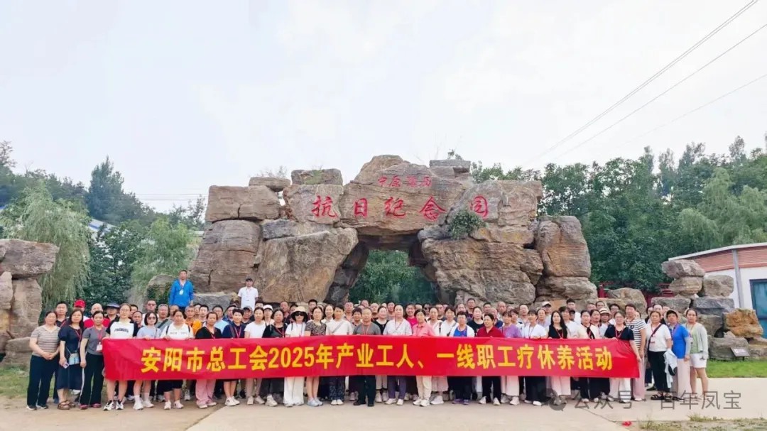 荣耀体育在线注册_荣耀体育（中国）特钢两名一线职工参加省市总工会组织的疗休养活动