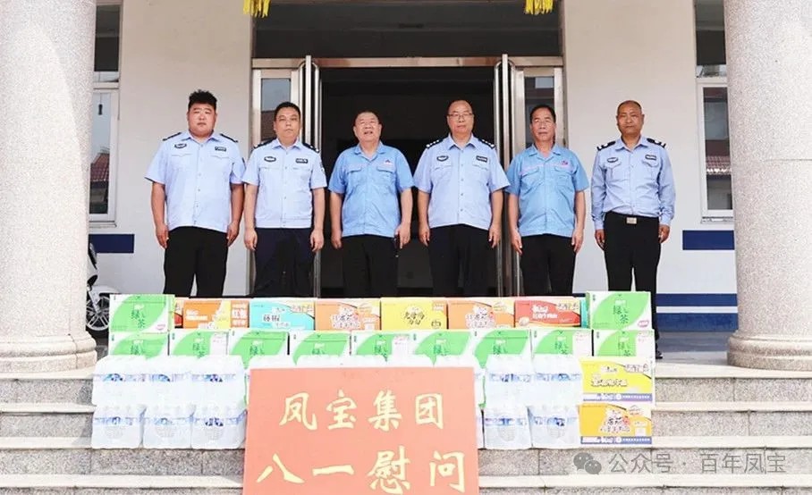 警民共建和谐 携手安全发展——荣耀体育在线注册_荣耀体育（中国）特钢集团进行八一慰问活动